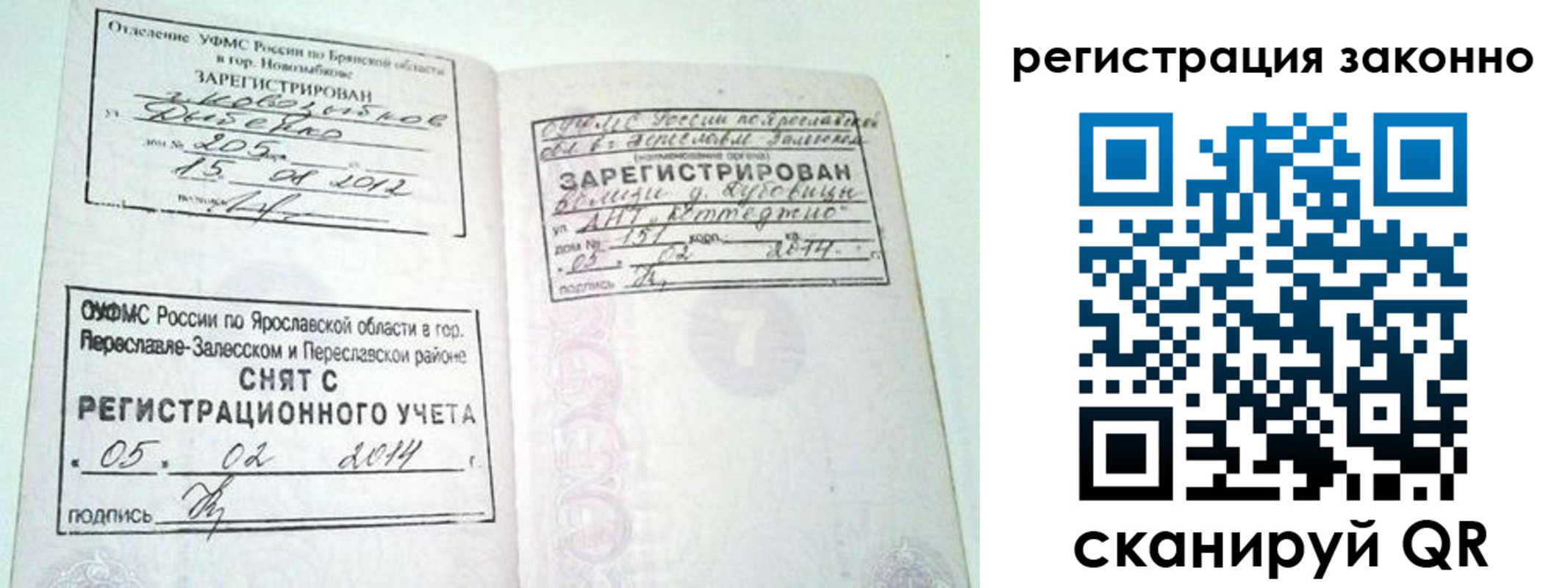 прописка для школы в Кемеровской области
