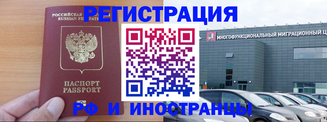 временная регистрация госуслуги в Кемеровской области