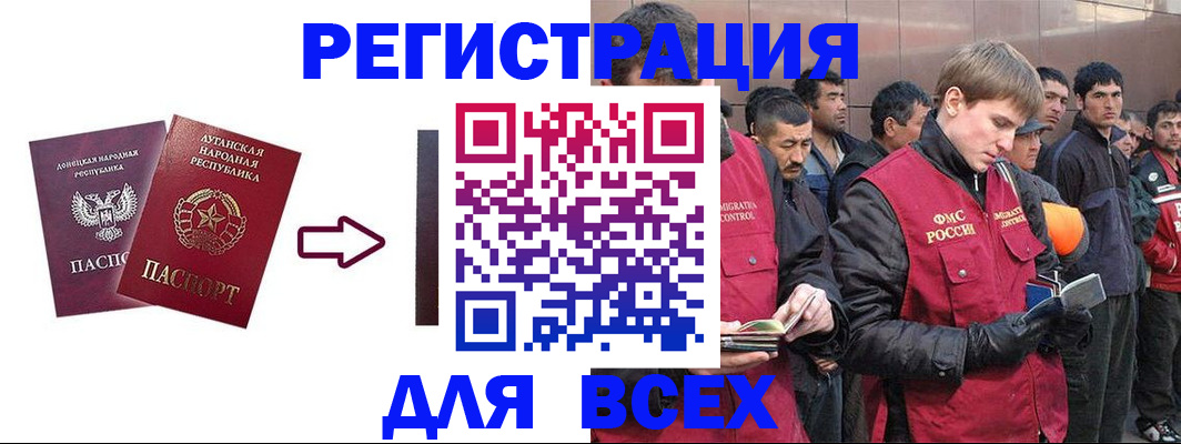 временная регистрация для всех в Кемеровской области