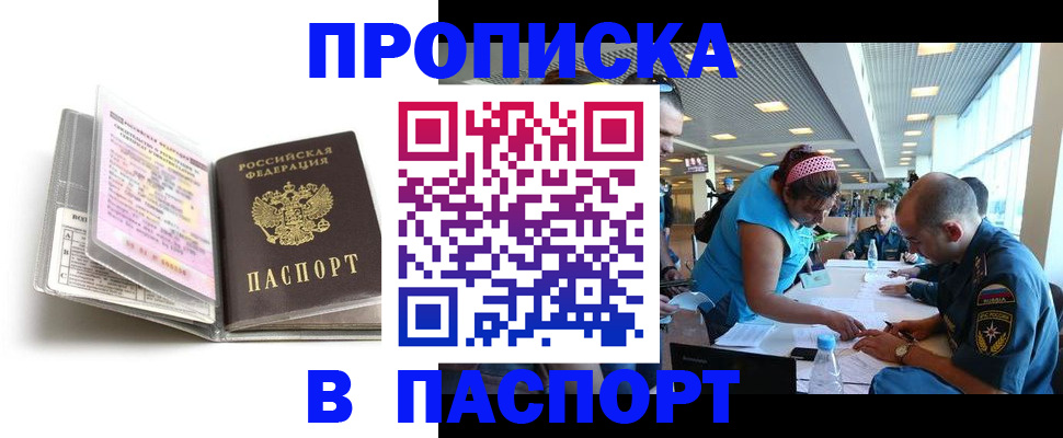 временная регистрация поиск в Кемеровской области